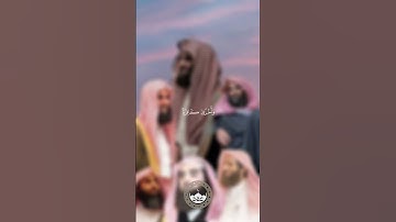 تلاوه نادره الشيخ محمد اللحيدان #quran #قرآن #محمد_اللحيدان #محمد_صديق_المنشاوي