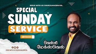 LIVE | special sunday service | Eva. Wesley Maxwell | 26 may 2024 | Jesus With Us Church, Nagercoil
