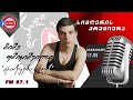 Misha Ushikishvili - Daitskeba Dges / რადიო დარდი მანდის ექსკლუზივი. ( NEW SONG 2023 )