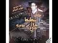 مهرجان تنطيط علي ارض موميته مهاود الدولي