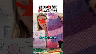 学生たちの絵を本物の帽子にしてあげた先生