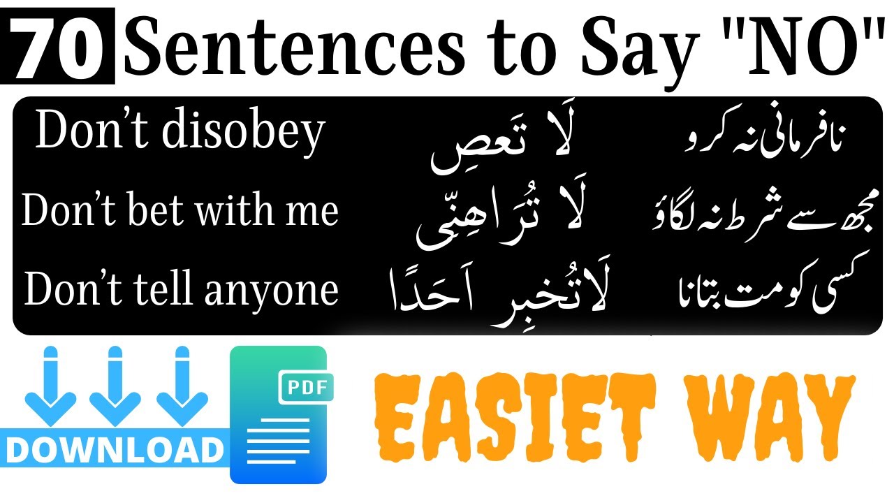 Arabic Sentences to Say "NO" Arabic Conversation in English and Urdu