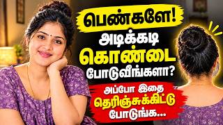 Ladies! Do you tie your hair in a bun every day? 😱 Learn this for hair growth! Kerala Secret screenshot 5