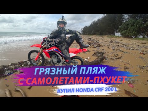 Video: Onko Honda 300exillä peruutusvaihde?