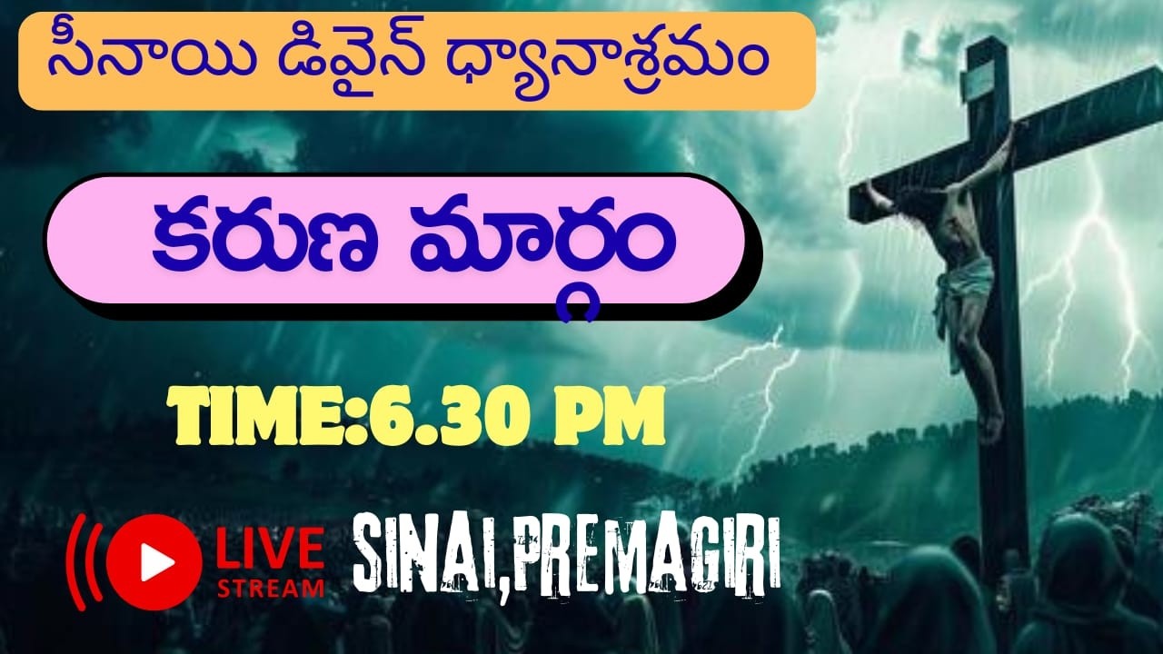 కరుణ మార్గము