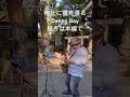 【路上ライブ】神社に響き渡るDanny Boy