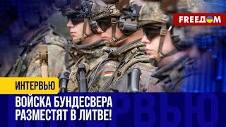 ❗️❗️ ГЕРМАНИЯ разместит войска в ЛИТВЕ для сдерживания РОССИИ. Как это ВОСПРИНЯЛИ литовцы?