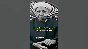 النفس الكبيرة ابيات رائعة للشيخ احمد الوائلي 
