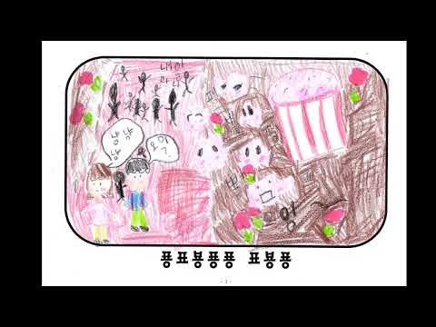 23 성호초 2-1 벚꽃팝콘