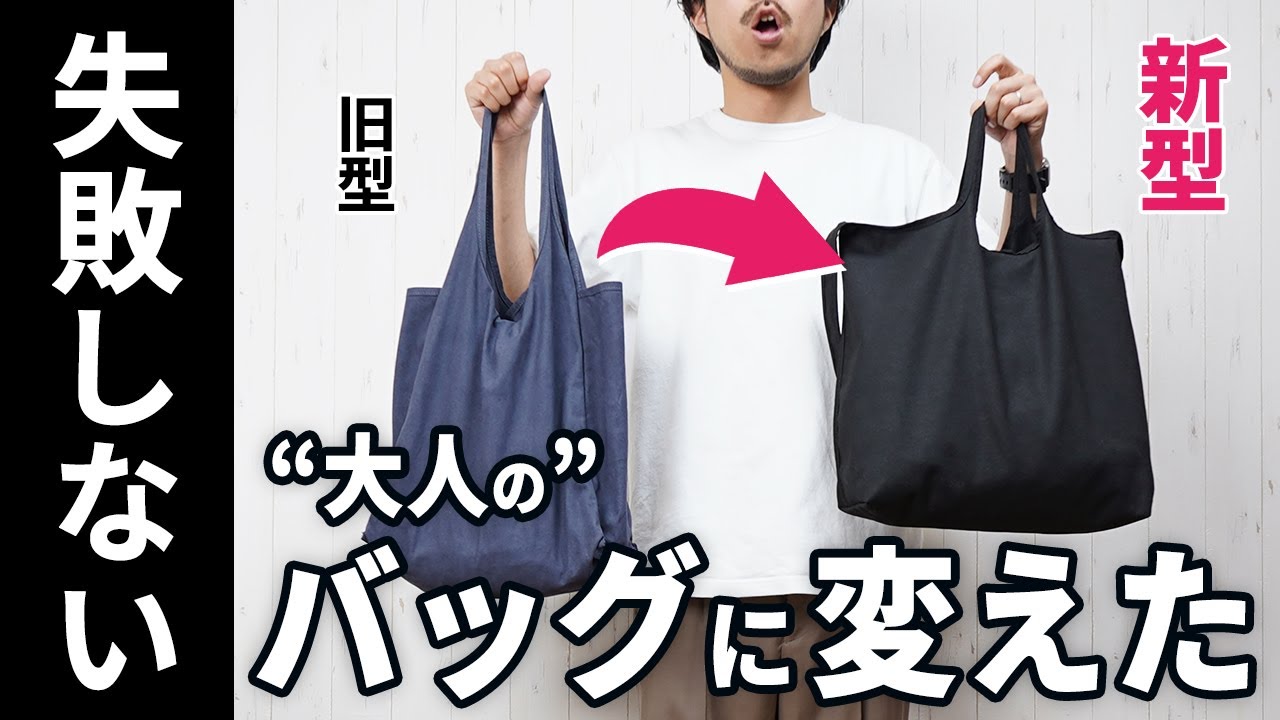 Suitable for a mature man] This bag is great, so I changed it this 