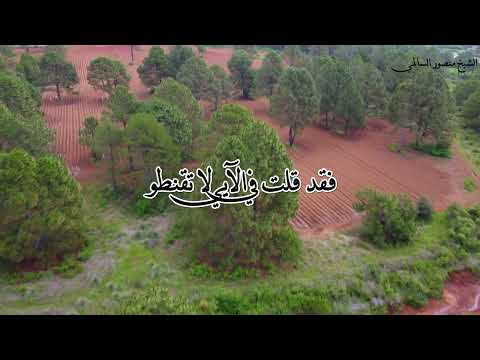 سأقبل يا خالقي من جديد الشيخ منصور السالمي