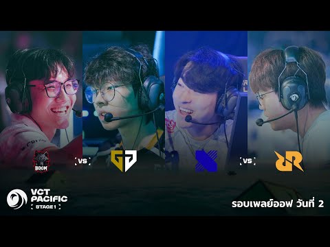 [TH] DRX vs RRQ - VCT Pacific - Stage 1 - Playoffs - Day 2