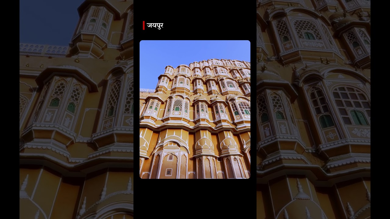Jaipur Through My Lens | Cinematic Travel Short