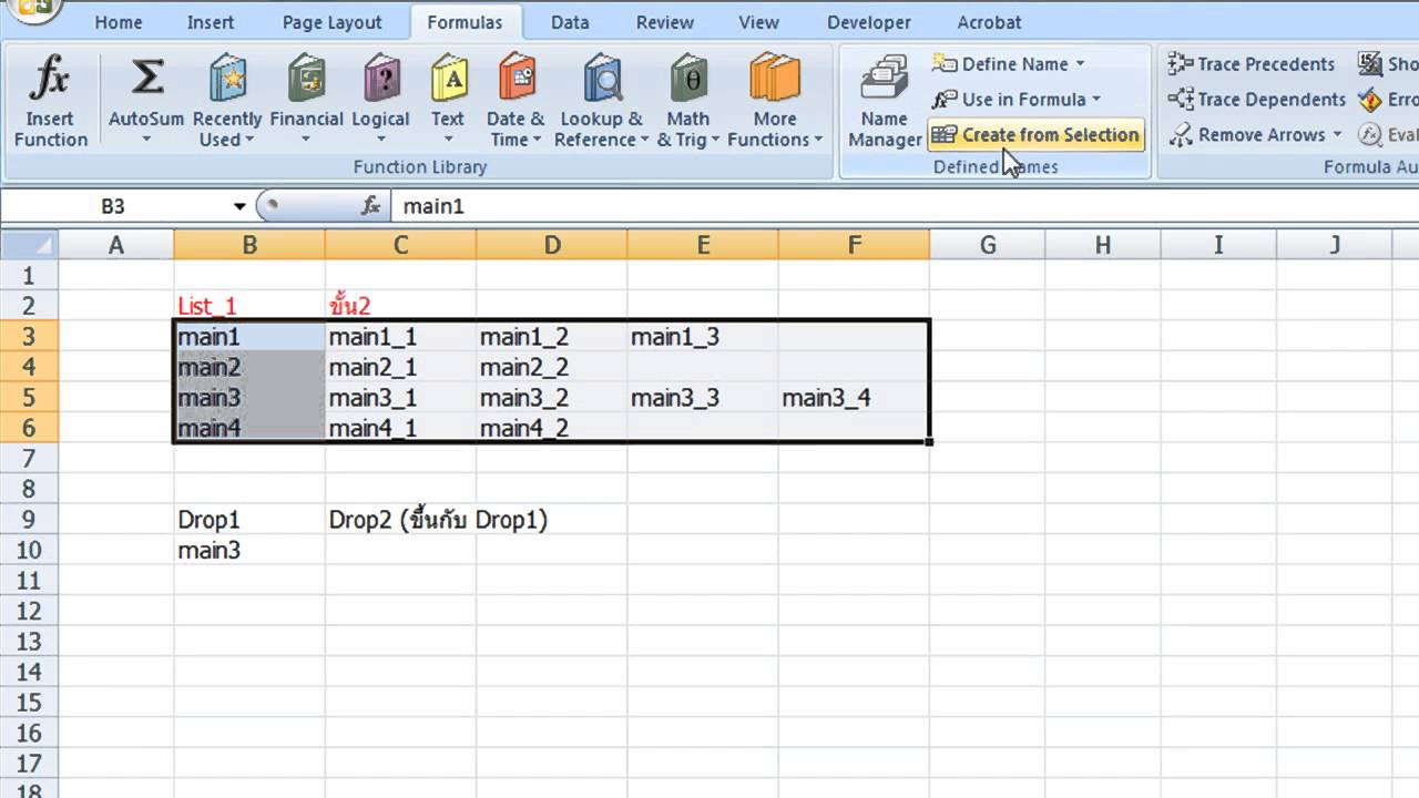 inwExcel #08 : สอนทำ Drop Down List 2 ชั้นง่ายๆ ภายใน... - youtube