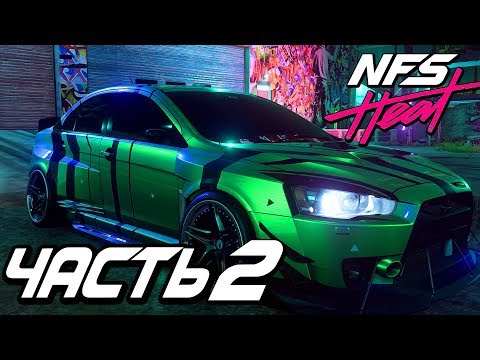 Видео: Прохождение Need For Speed: Heat — Часть 2: MITSUBISHI LANCER EVO