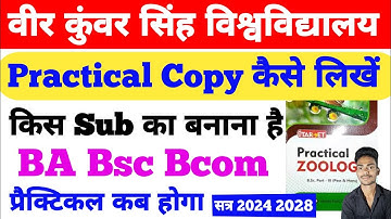 Vksu Practical Copy कैसे लिखें| Practical किस किस Subject का बनाना है | Practical Exam kab Hoga|