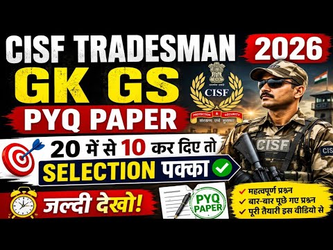 CISF Tradesman 2026 GK GS Previous Year Questions | 2023 Paper | Selection Booster 🚀