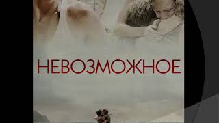 Топ 10 фильмов, основанных на реальных событиях. Топ 10 фильмов, основанных на реальных событиях.