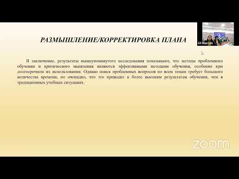 Бейне: Унимат не үшін пайдаланылды?