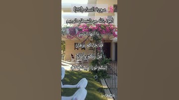 سورة النساء الآية ١٧٤