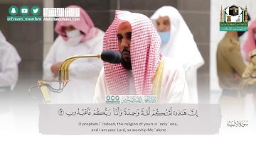 (وما أرسلناك إلا رحمةً للعالمين) أي إبداع هذا ياجهني من سورة الأنبياء للشيخ عبدالله الجهني 6-3-1442
