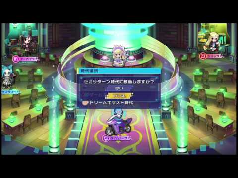 Superdimension Neptune VS Sega Hard Girls Video