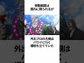 【カイジ】一日外出に関する雑学2