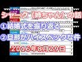 姉の2回目の結婚式を振り返る加藤純一【2016/08/29】