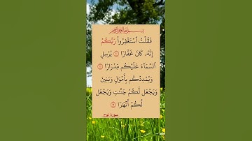 تلاوة رائعة مؤثرة القاري ماهر المعيقلي# سورة نوح ماهرالمعيقلي#اكسبلور