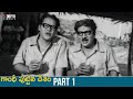 Gandhi Puttina Desam Telugu Full Movie HD | Krishnam Raju | Jayanthi | Prabhakar Reddy | Part 1