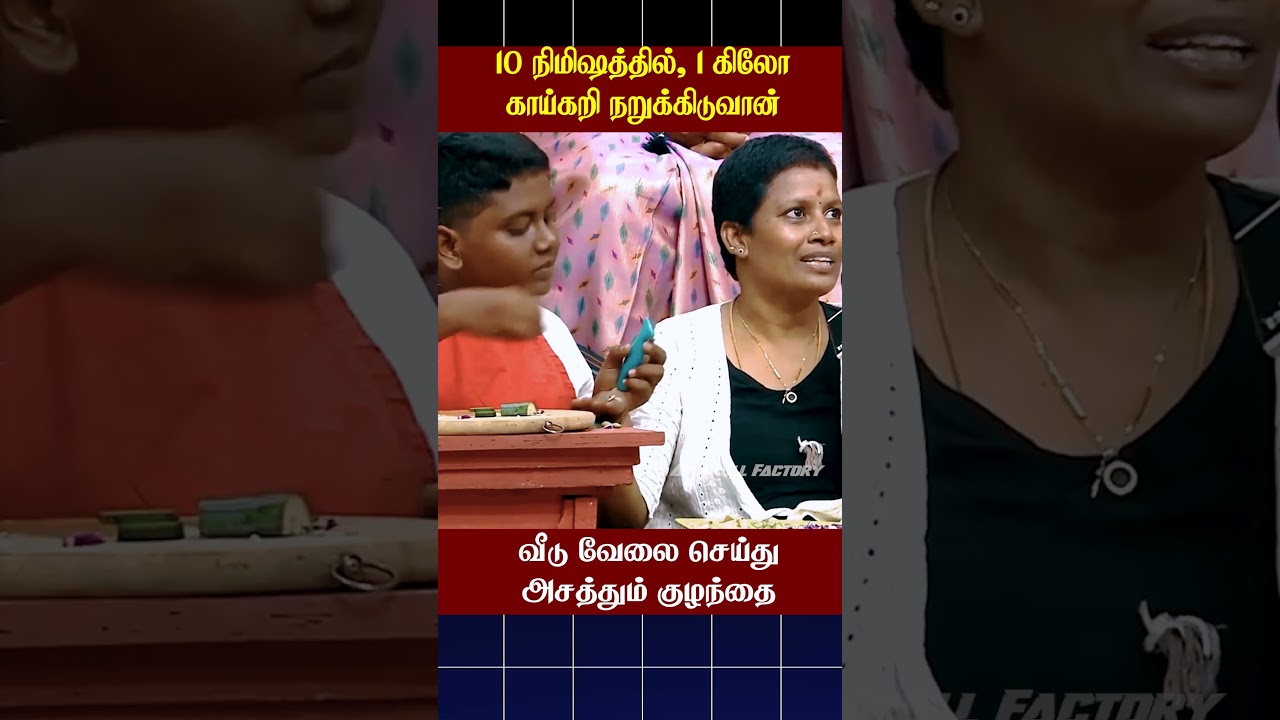 😱10 நிமிஷத்தில், 1 கிலோ காய்கறி நறுக்கிடுவான்😱| Neeya Naana | Tamizha Tamizha | AR Troll Factory