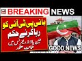 £190m scandal: IHC order to release PTI Chief | Good News For PTI