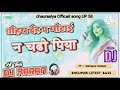 #video l Your body is not fattened piya l#bhojpuri #shilfi #raj #video #2024