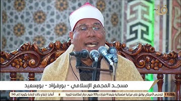 قران كريم بصوت جميل جدا جدا الشيخ عبدالفتاح الطاروتي - قران الجمعة اليوم  06 / 03 / 2020