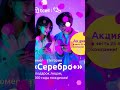 ТИСЕЛ БА ПЕШ #ТАДЖИКИСТАН