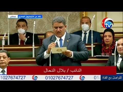 النائب بلال النحال يؤدى اليمين الدستورية