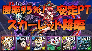 تحميل パズドラ スカーレット 周回 Mp4 Mp3 تحميل パズドラ スカーレット 周回 Mp4 Mp3
