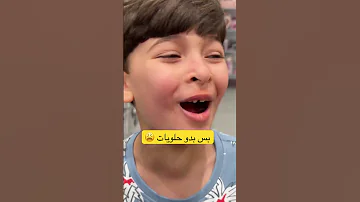 يا ااادي الحلويات اللي ما بنخلص منها 