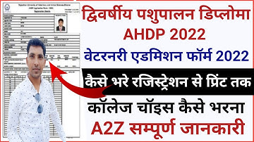 Rajasthan Veterinary Diploma Admission Form 2022 How to Fill/Pashupalan Diploma Course Form Fill Up