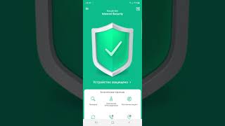 Kaspersky Internet Security for Android screenshot 5