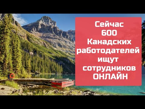 Видео: Картирани стереотипи на Канада