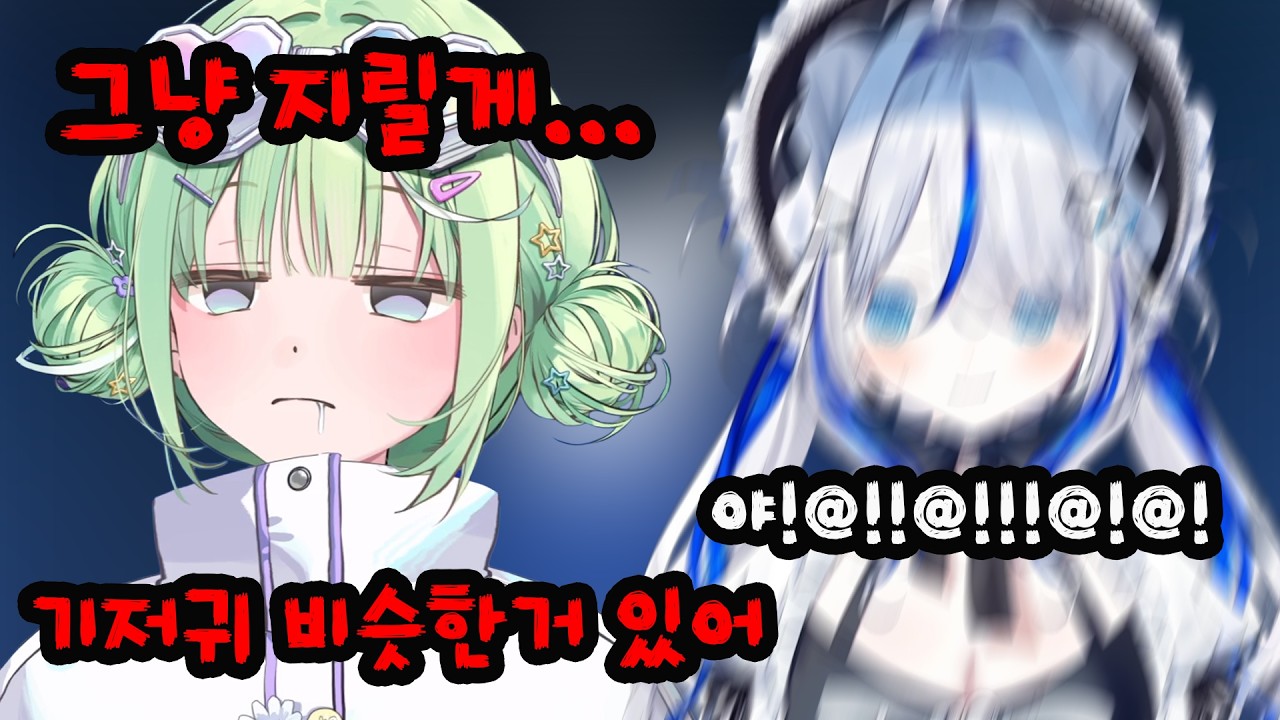 린 조차 당황하게 만드는 뇌 녹은 리코