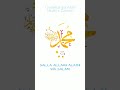 Ya Muhammad Ya Muhammad Muad X Zayaan Shorts Nasheed 