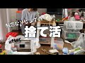 【片付け・捨て活】残念なリビングの見直しと捨て活／子どものおもちゃ・MD．CDプレイヤーを手放す