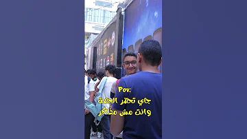 قبل ماتيجي حصة مستر محمد عبدالجواد في السنتر لازم تتأكد انك مذاكر كويس وتستعد لفقرة الشفوي 