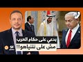 متصلة تنفعل على الهواء أنا بدعي على حكام العرب مش على نتنياهو أنا معرفش بيجيلهم نوم إزاي 