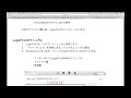 特別配信 一般公開 DAW/Mac入門第6回