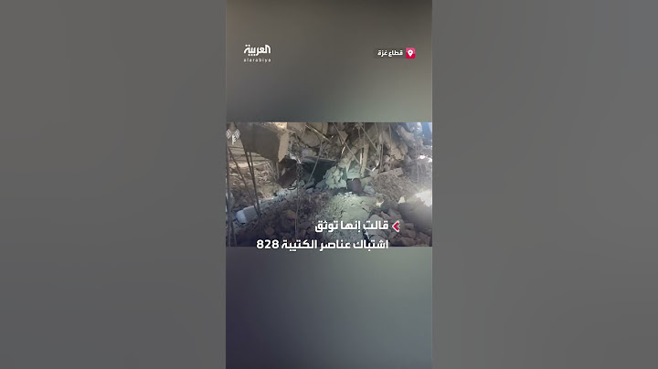مشاهد جديدة من الاشتباكات التي قتل فيها يحيى السنوار