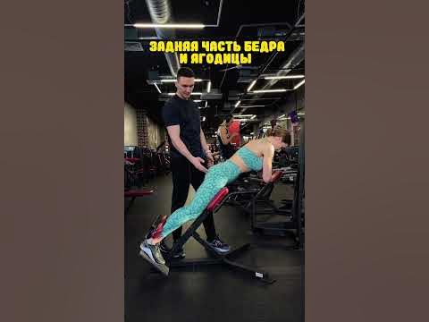 Гиперэкстензия на ягодицы и разгибатели позвоночника. - YouTube