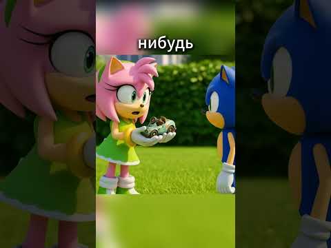 😢 Соника бросили… Но он нашёл семью! ❤#shorts